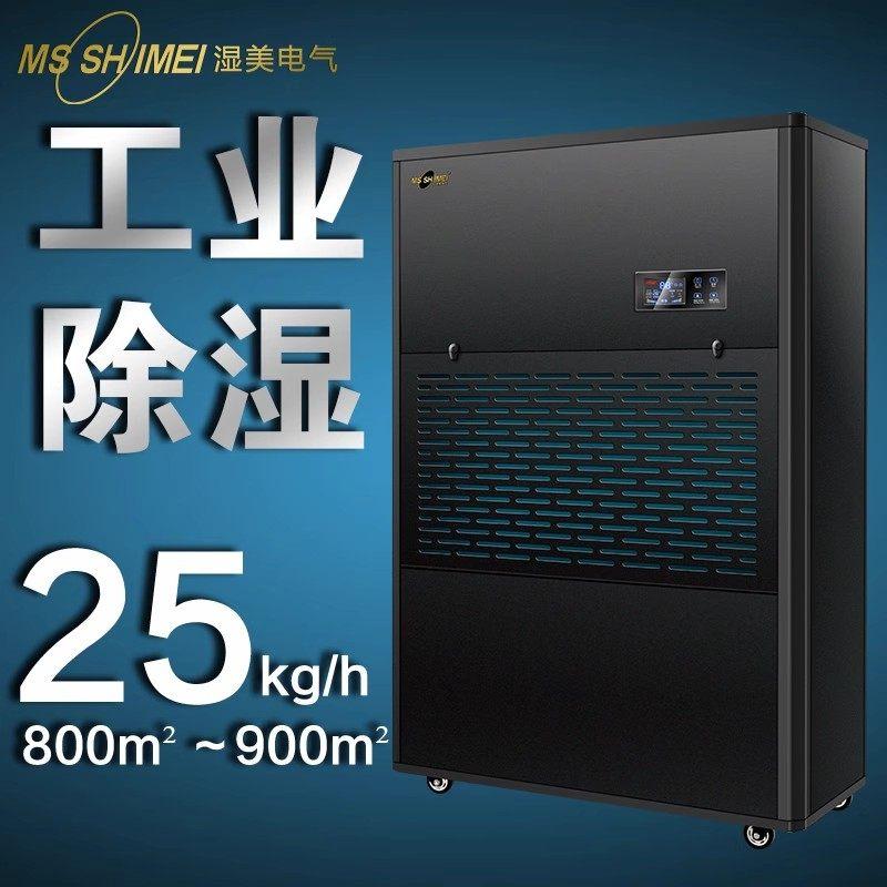 江苏湿美电气制造有限公司厂房实景