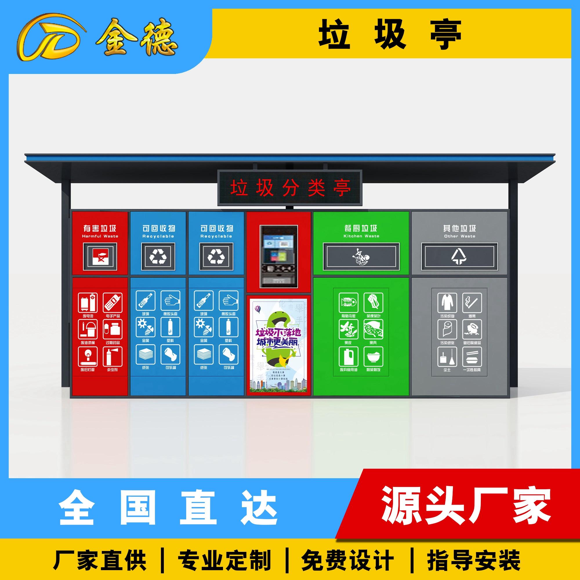 垃圾亭产品图
