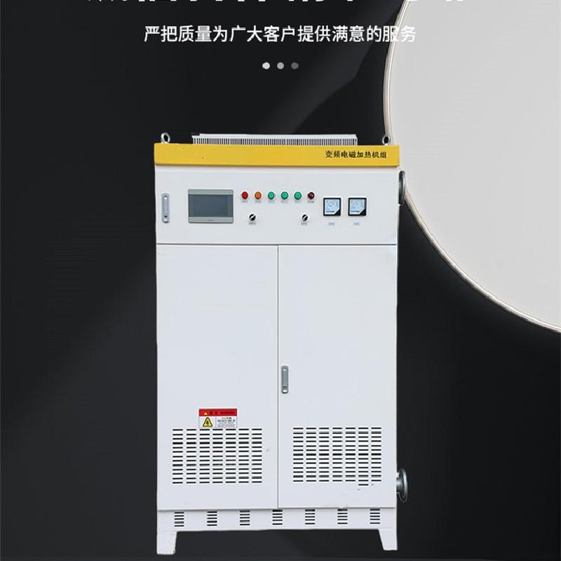 辽宁德威赫电磁锅炉产品图
