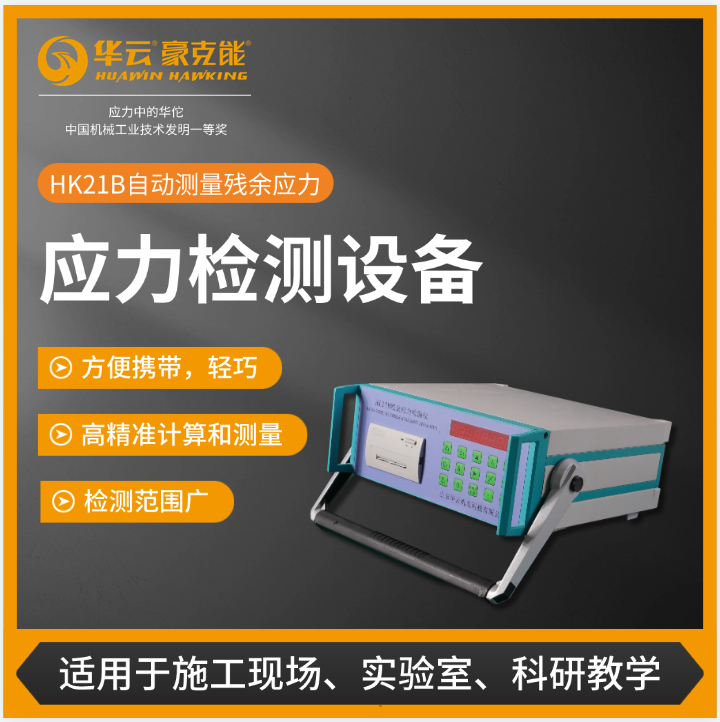 华云科技应力测试现场