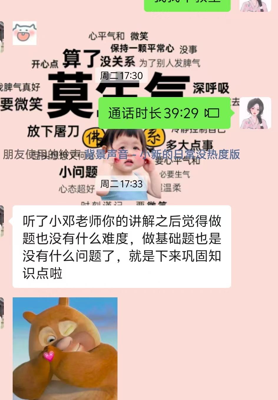 微畔教育平台界面