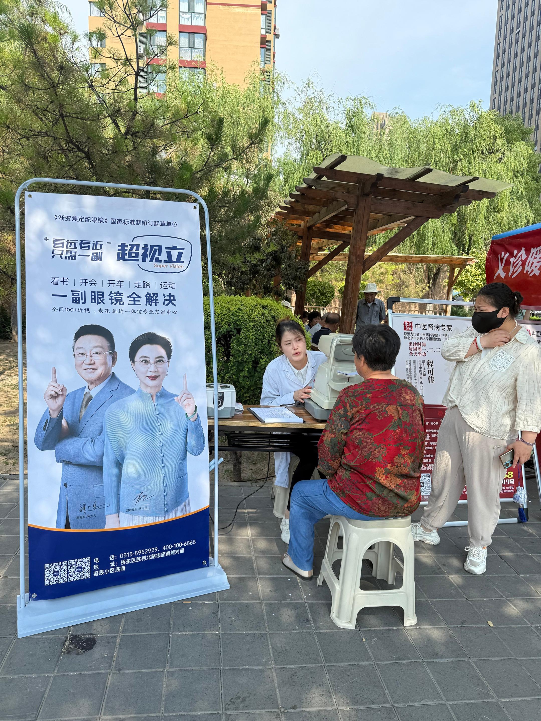 超视立镜片技术