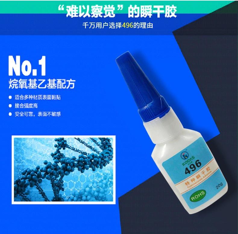 科达斯胶水生产线一角