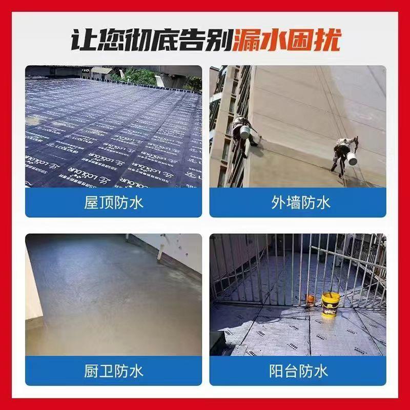 防水施工材料展示