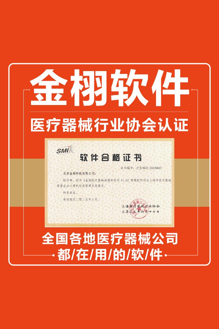 金栩科技企业形象