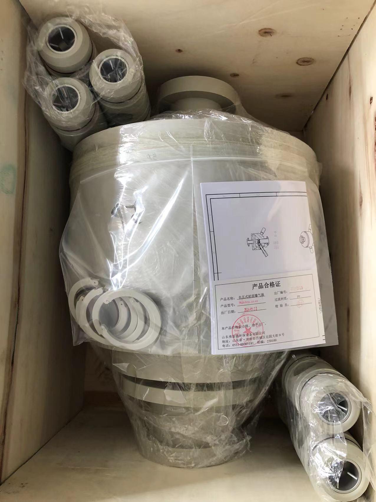 山东弗雷德环保设备有限公司厂区