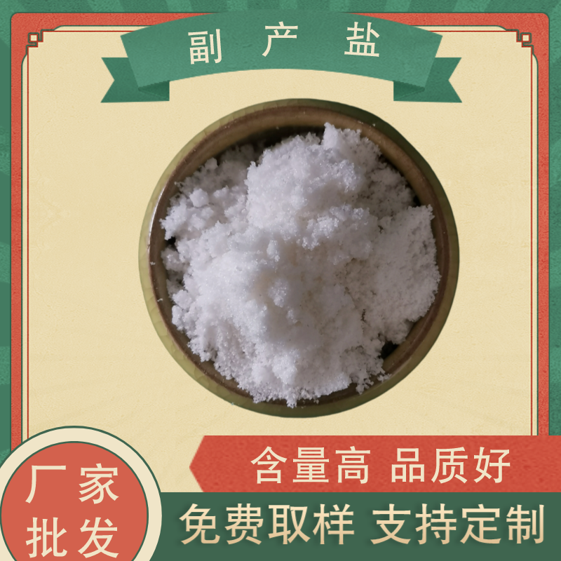 寿光鼎昊化工工业盐产品实拍