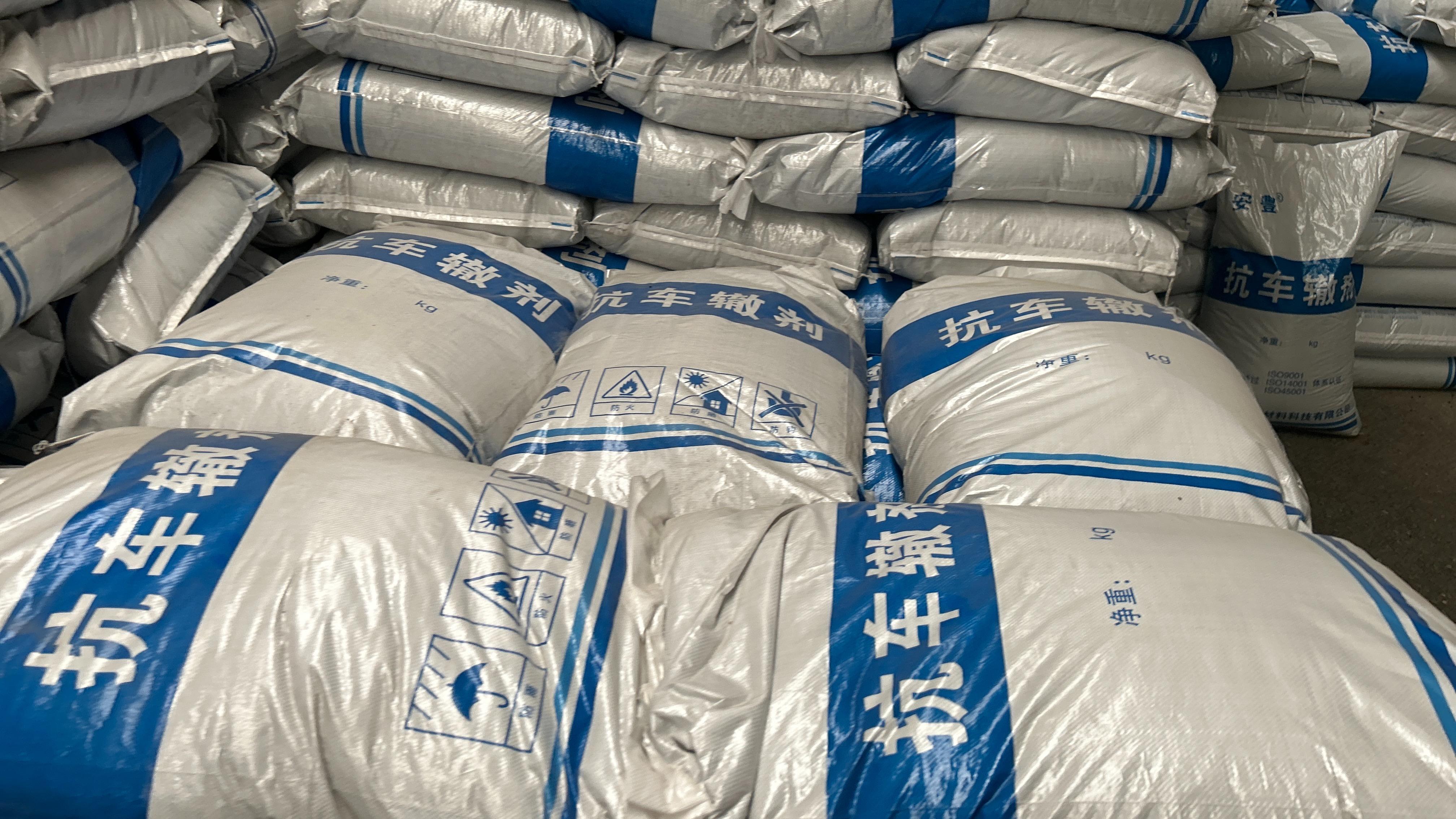 抗车辙剂颗粒