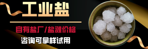 2026年天津工业盐厂家推荐:鼎昊化工专注饲料级/软化水用工业盐