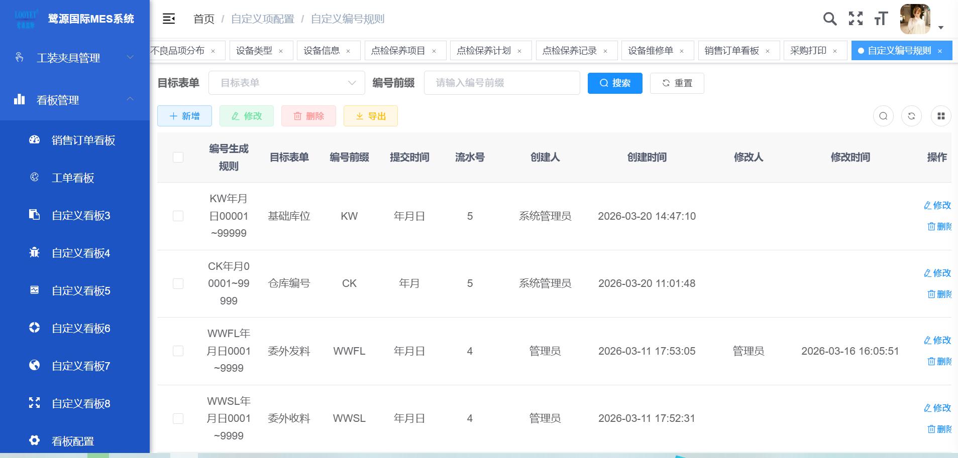 广州鹭源电子有限公司