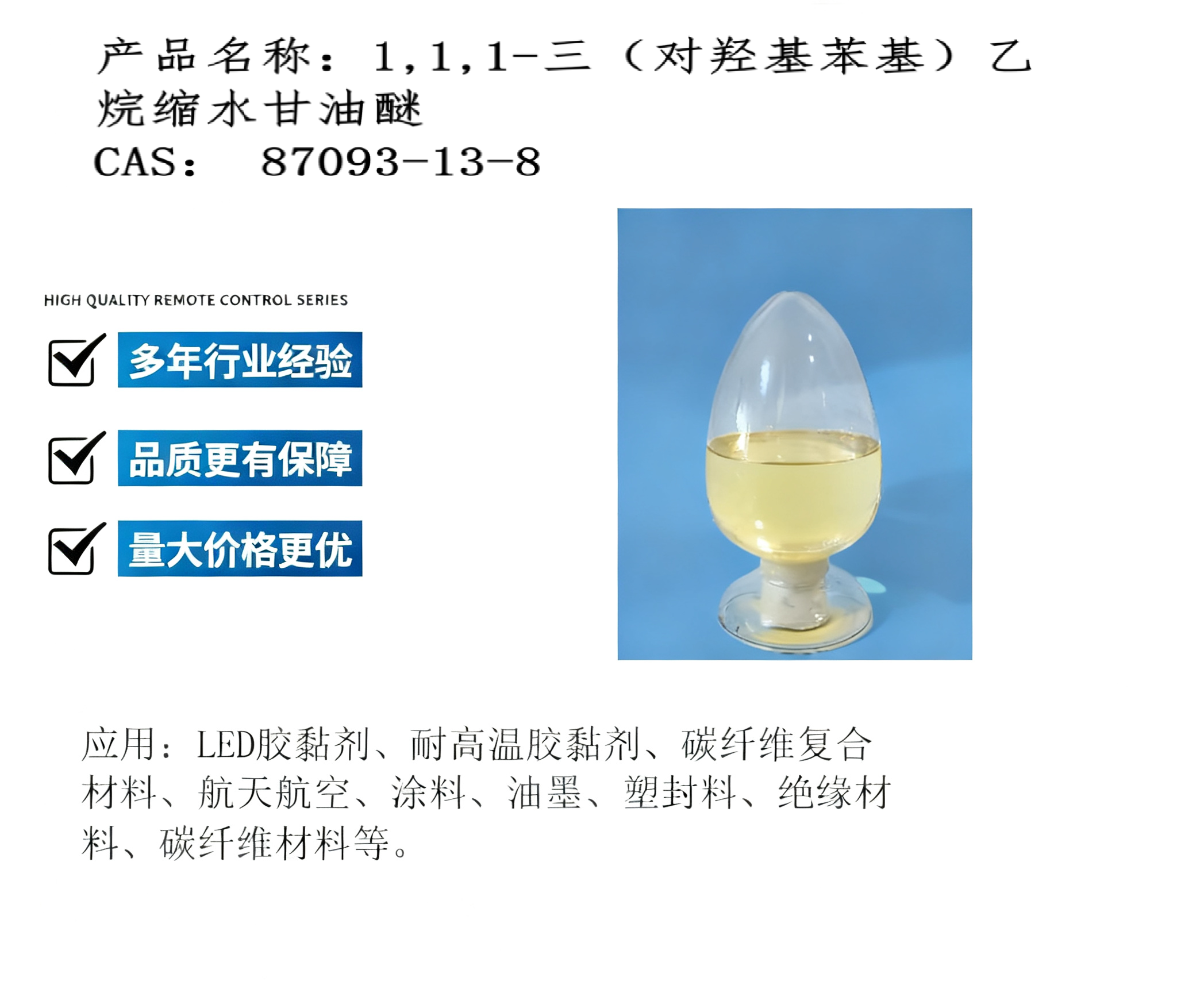 广州太吉新材料有限公司-产品图2