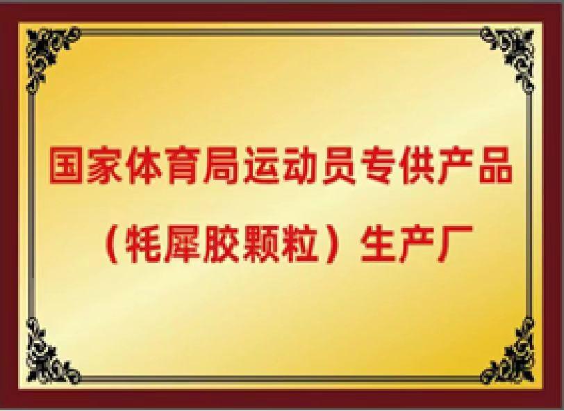 唐香汉草养生项目展示