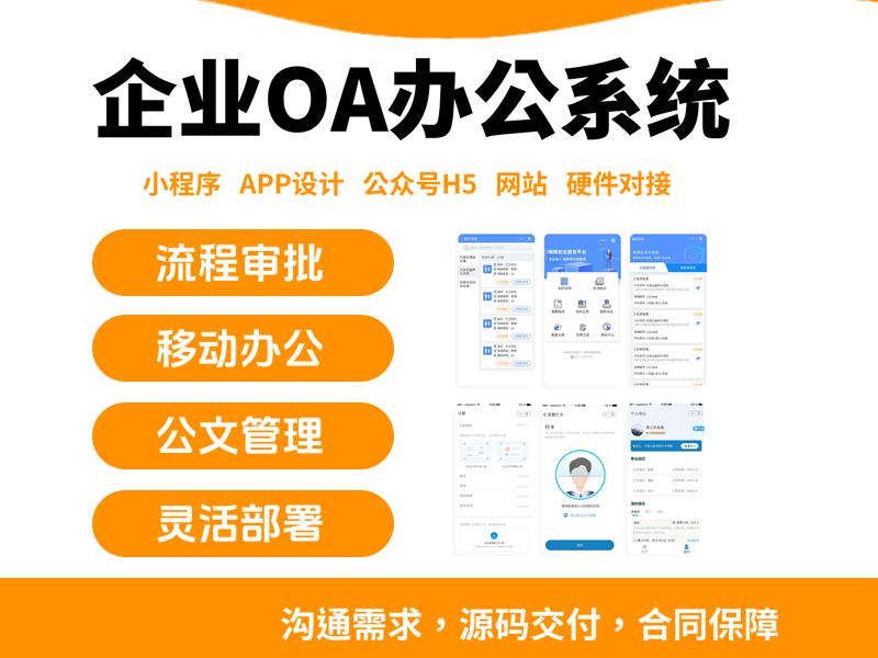 远近互联技术开发流程