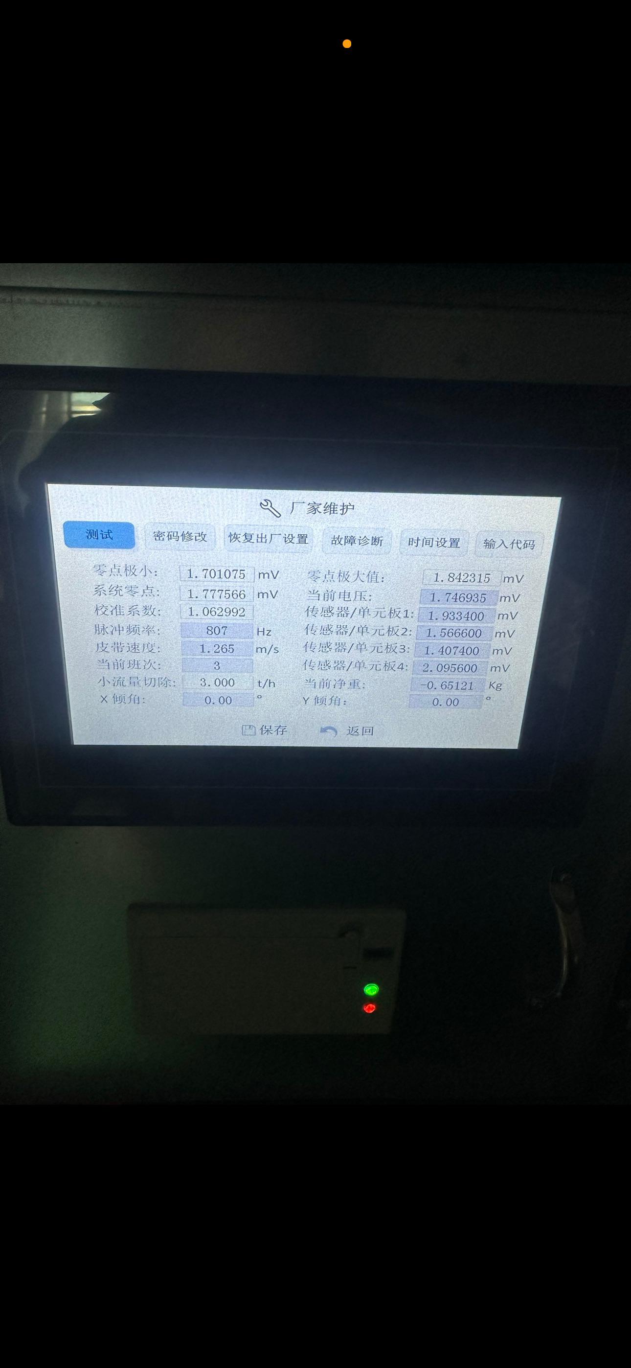 皮带秤系统示意图