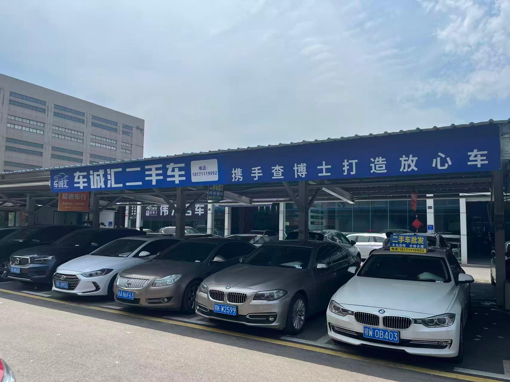 武汉车诚汇二手车回收服务