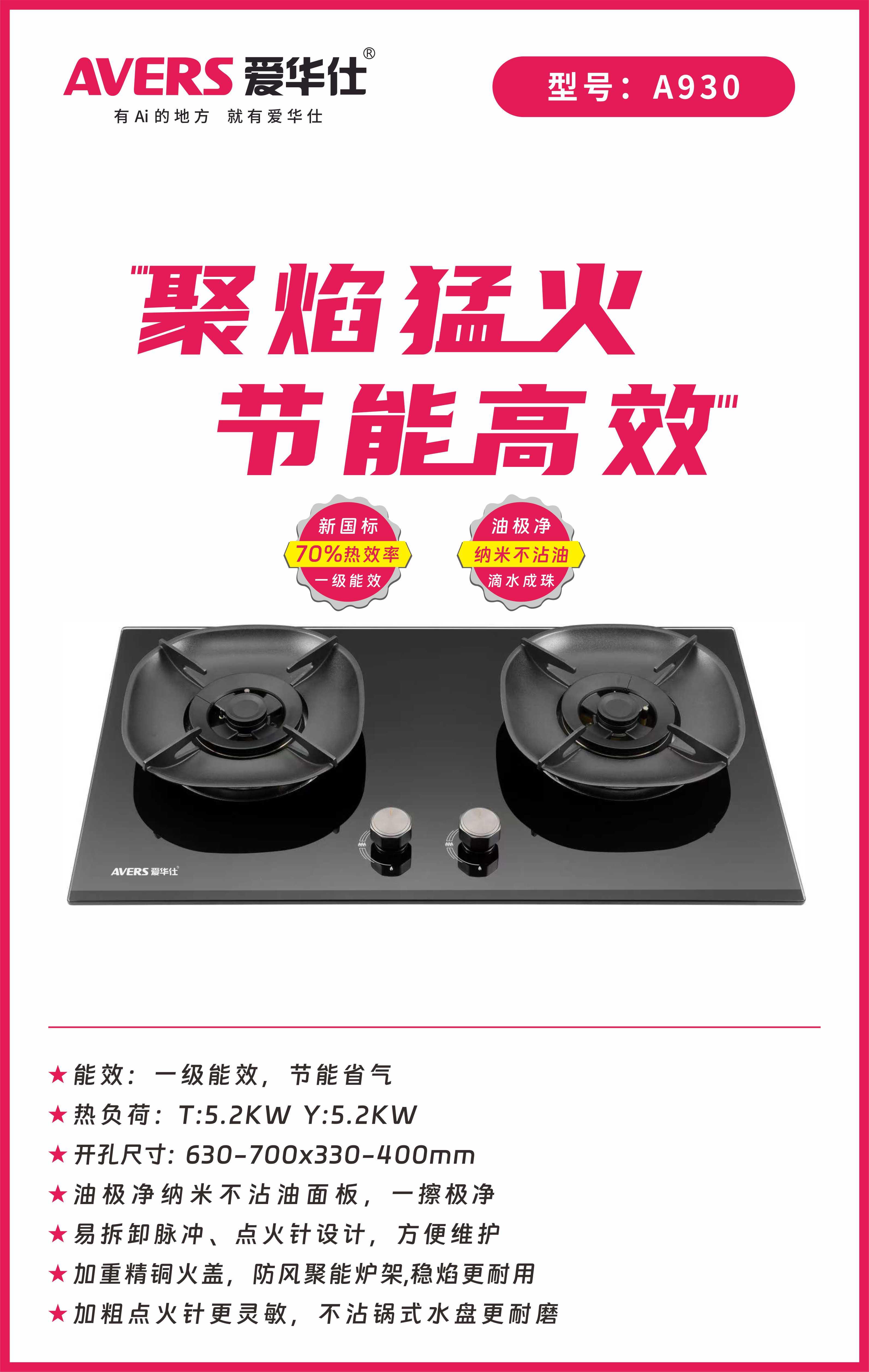 爱华仕智能家居生产线