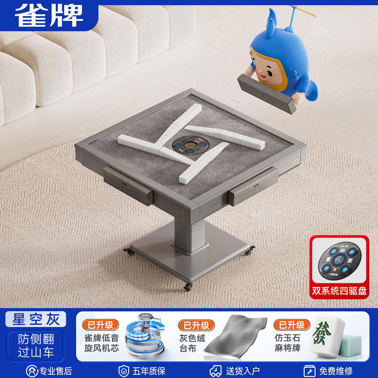 上海雀牌体育科技有限公司图片2
