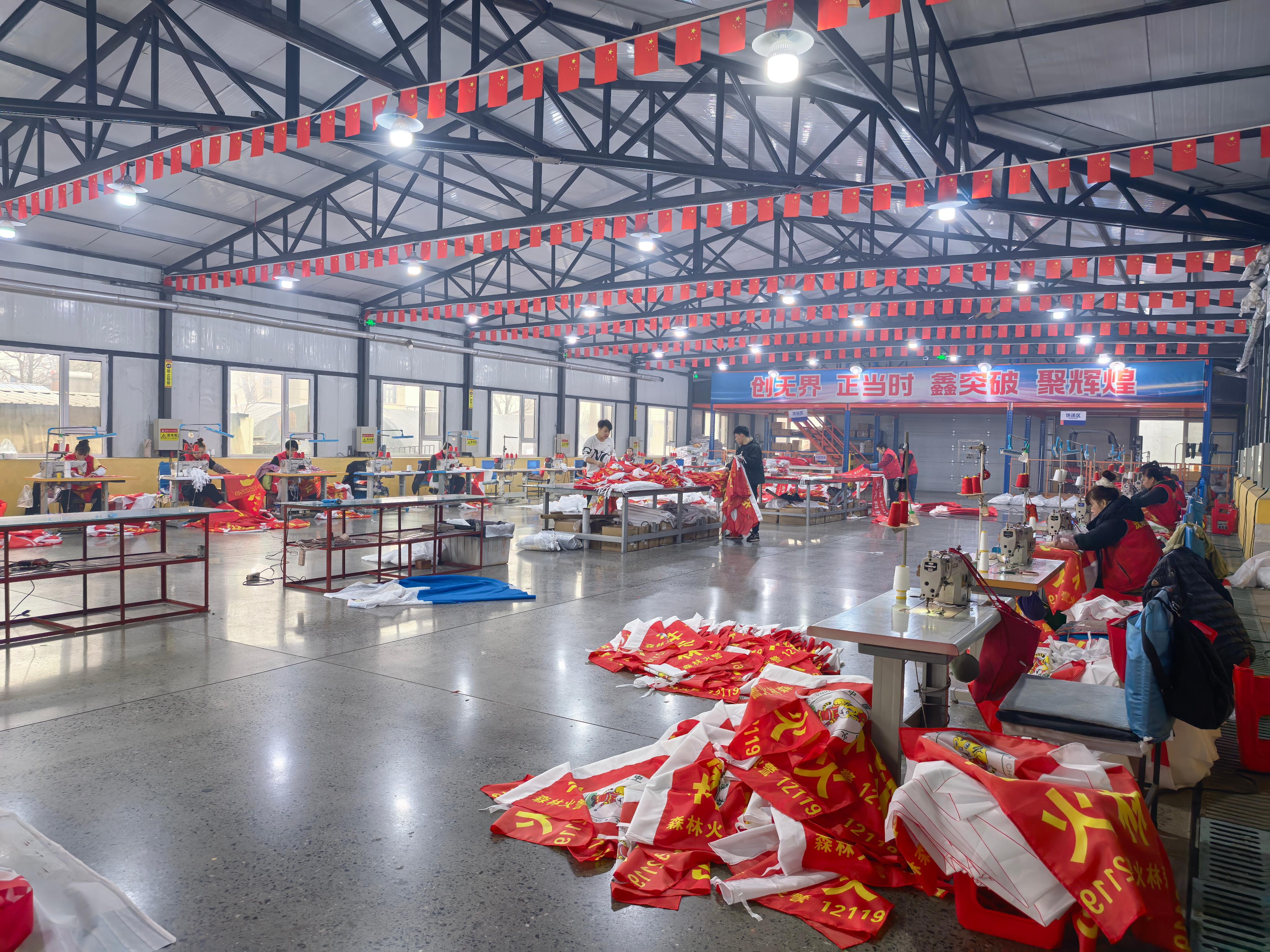 沈阳正鑫旗帜厂工厂实景
