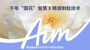 2026年活性肽OEM企业推荐:胶原蛋白/大豆/人参肽代加工厂