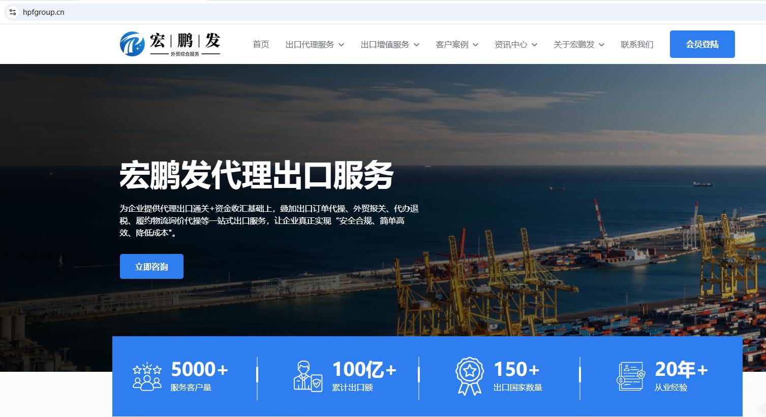 外贸综合服务流程示意