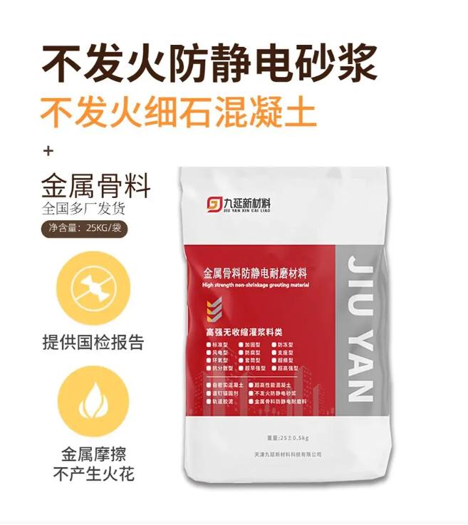 天津九延新材料科技办公环境