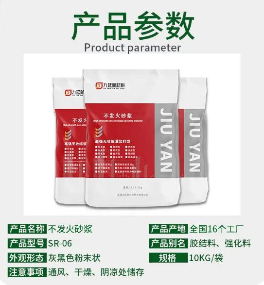 天津九延新材料产品应用场景