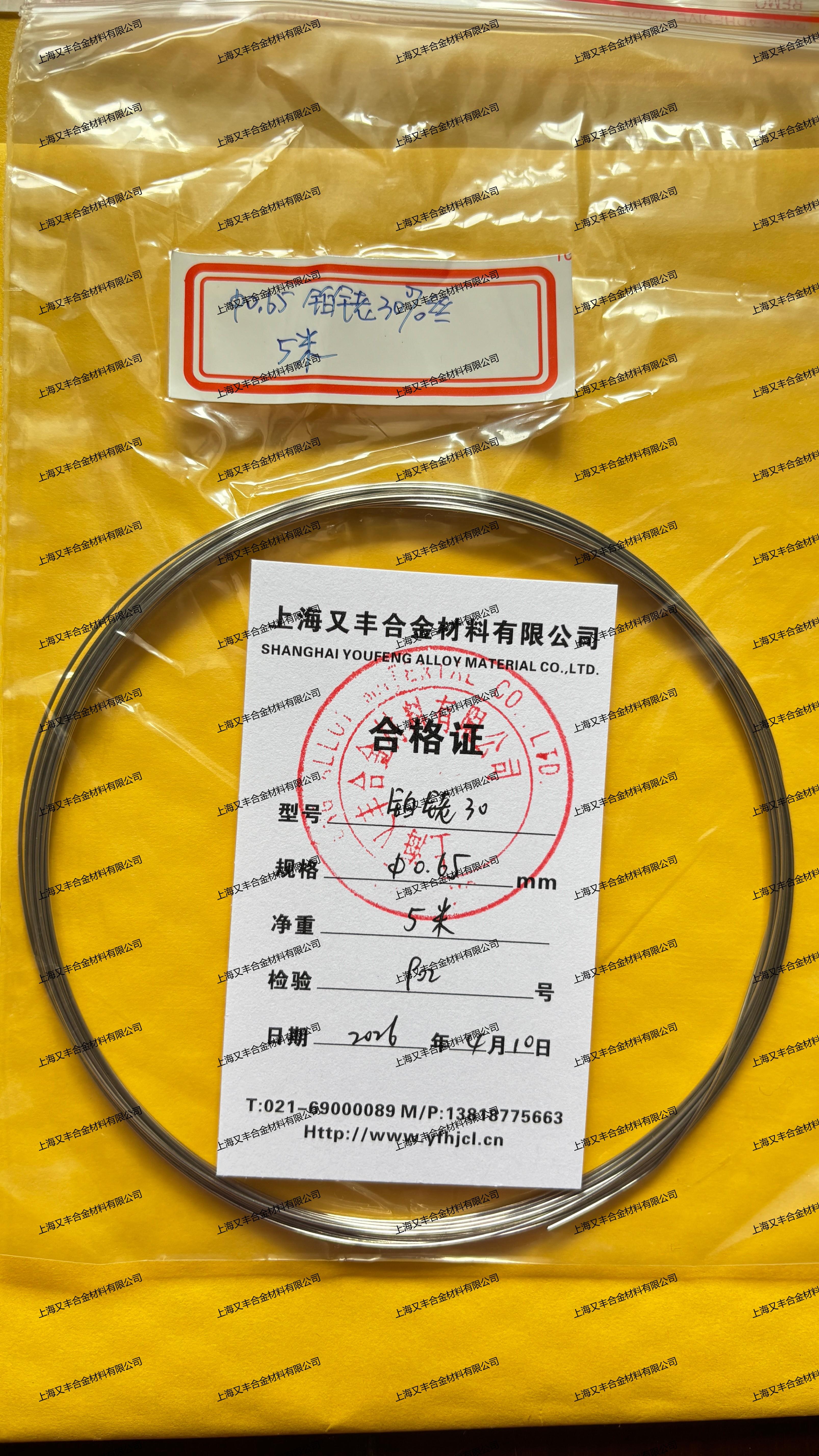 上海又丰合金材料有限公司企业展示