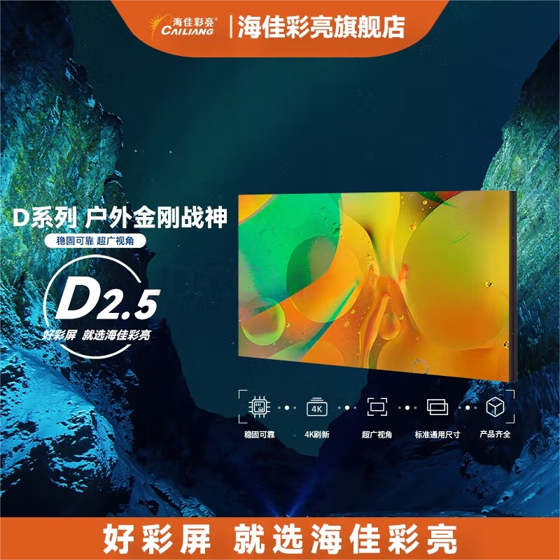 武汉彩亮光电LED显示屏应用场景