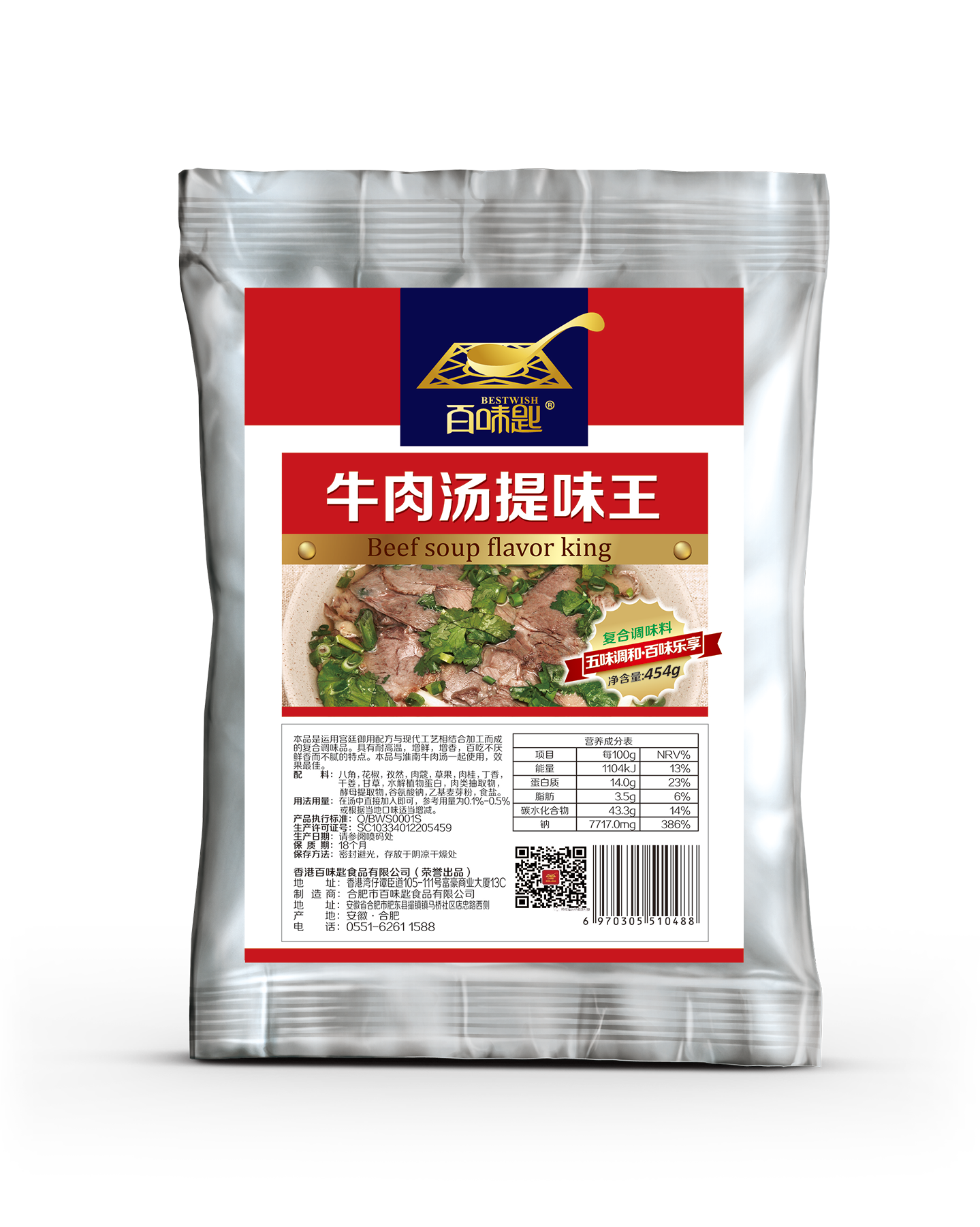 百味匙产品应用场景