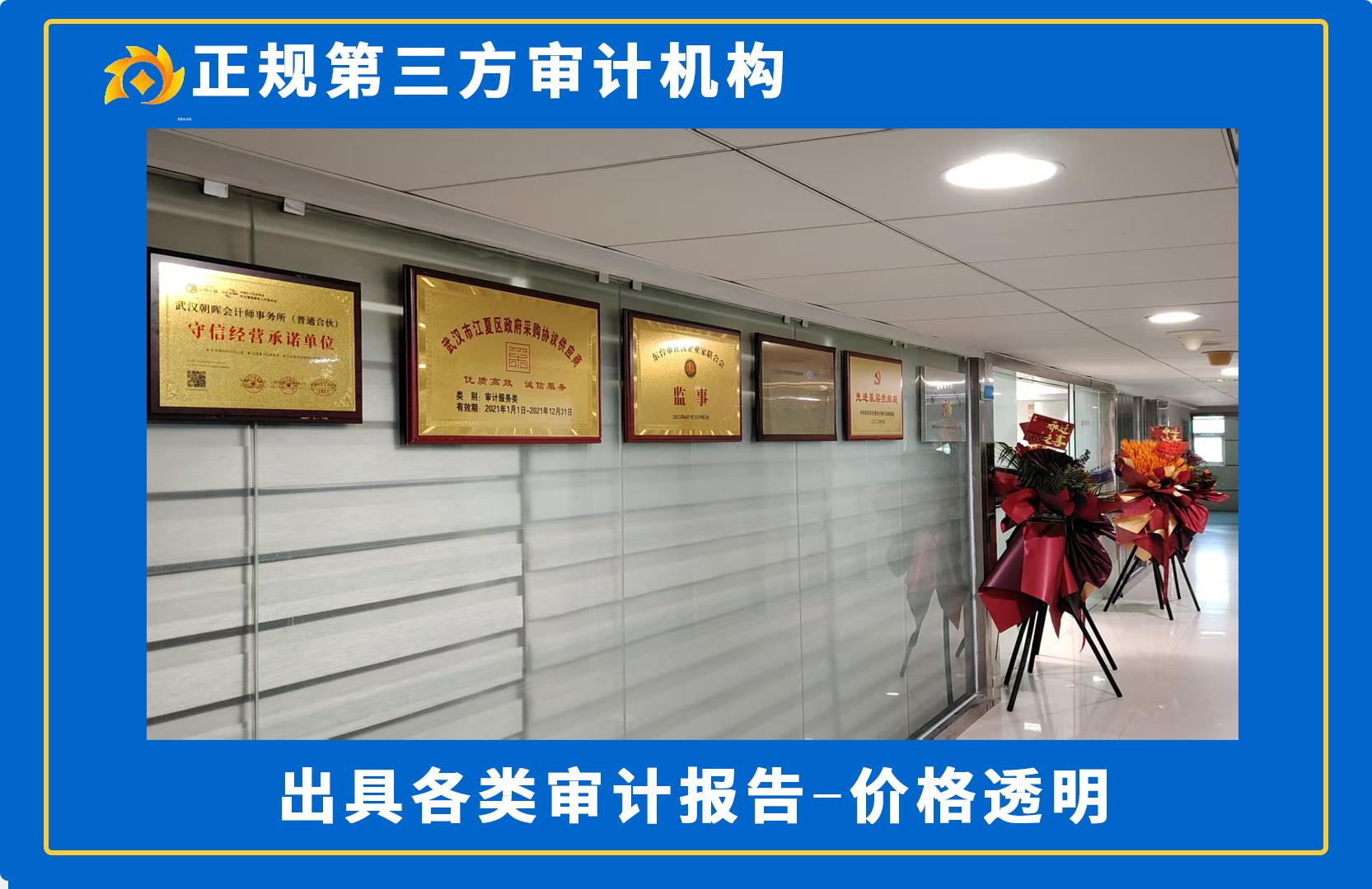 朝晖会计师事务所团队