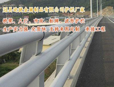 冠县途捷金属制品有限公司护栏产品细节