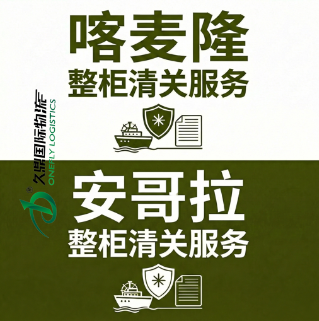 久鼎国际物流团队服务
