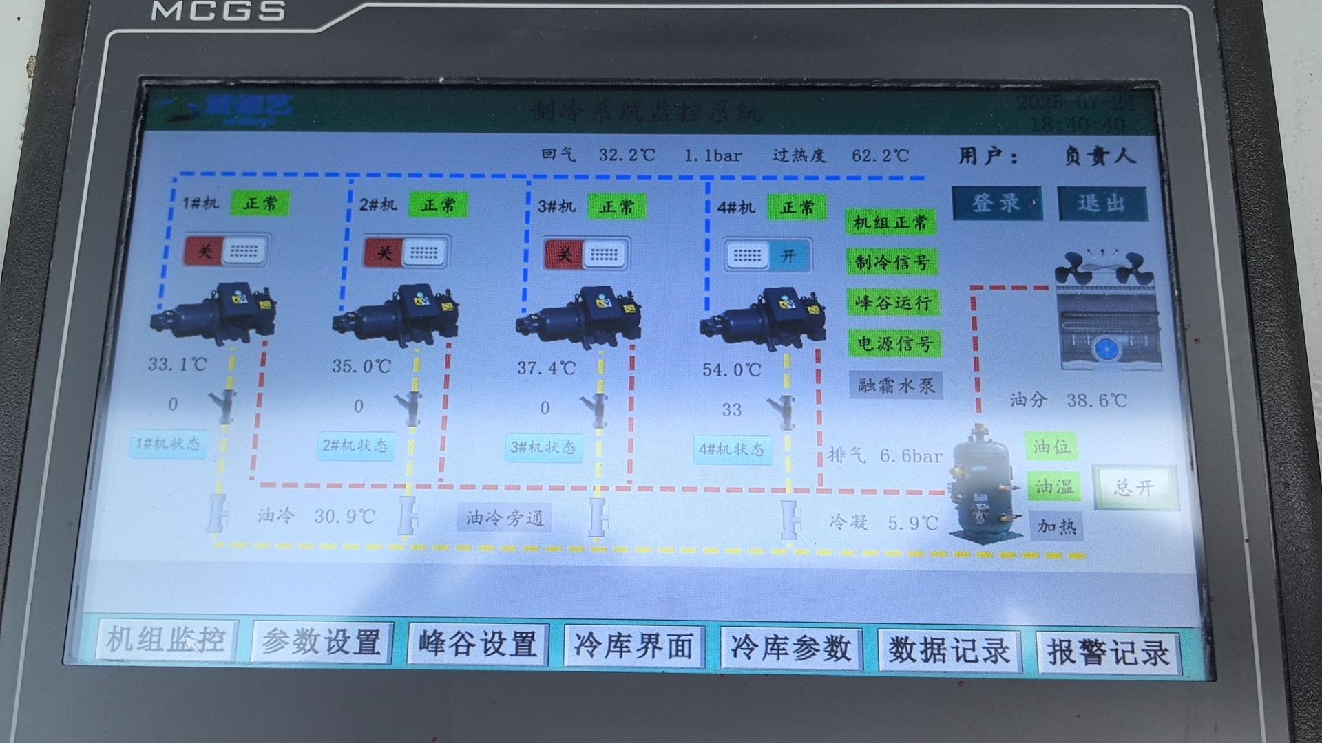 冷库工程案例