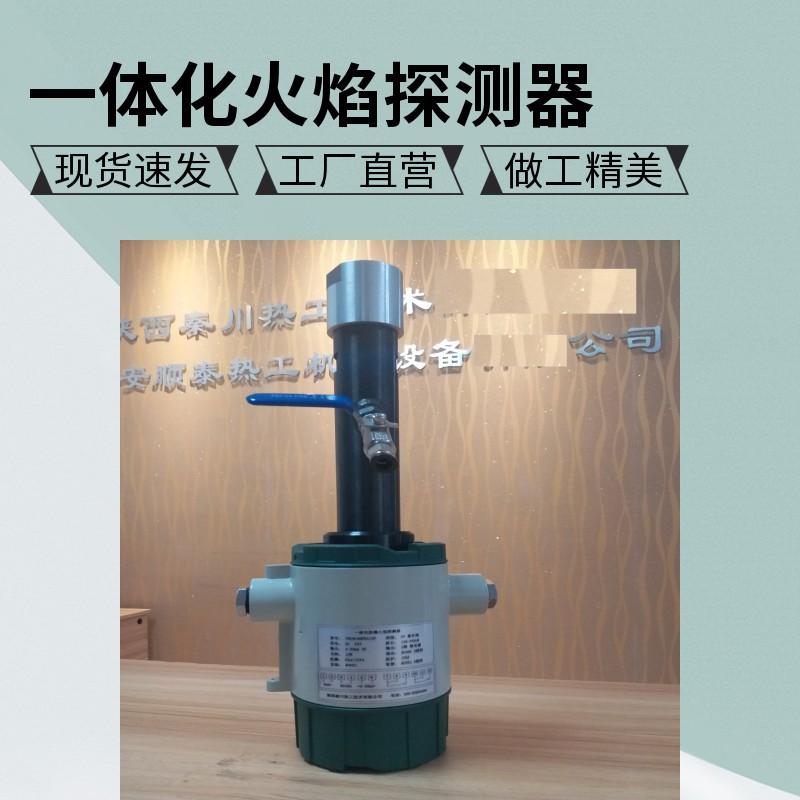 火焰检测器相关产品