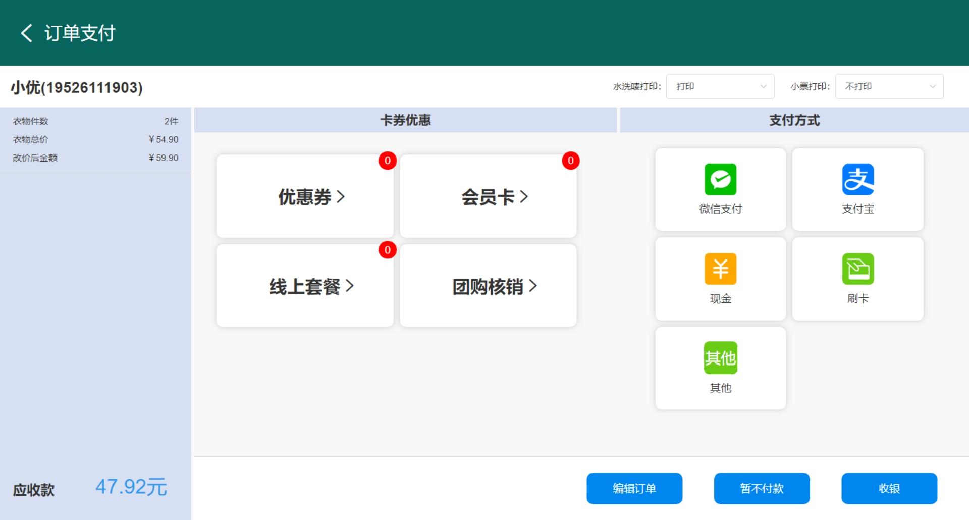 优洗合作案例展示