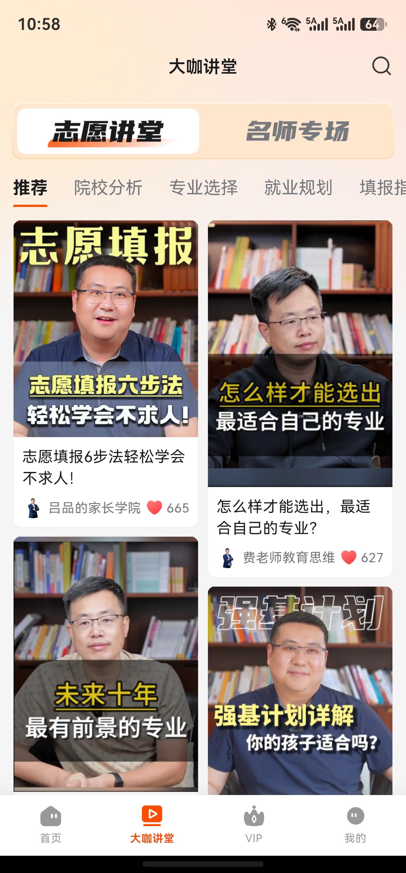 载望志愿数据安全示意