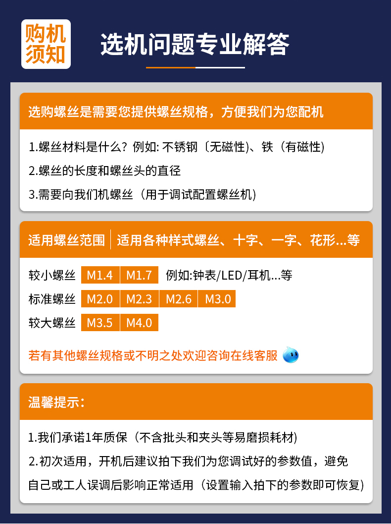 手持式自动锁螺丝机