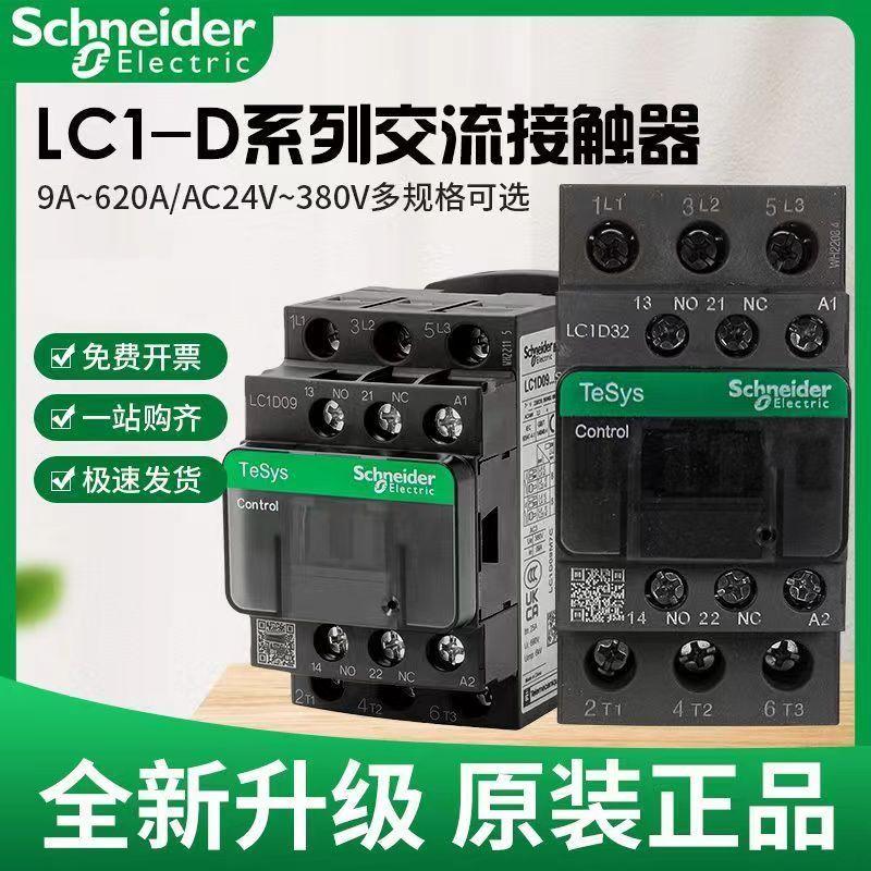 接触器产品展示