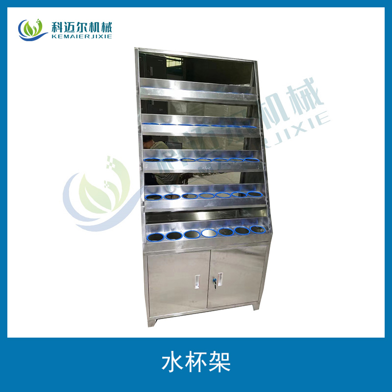 科迈尔智能装备水杯柜细节图