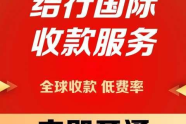 CoGoLinks结行国际推荐理由