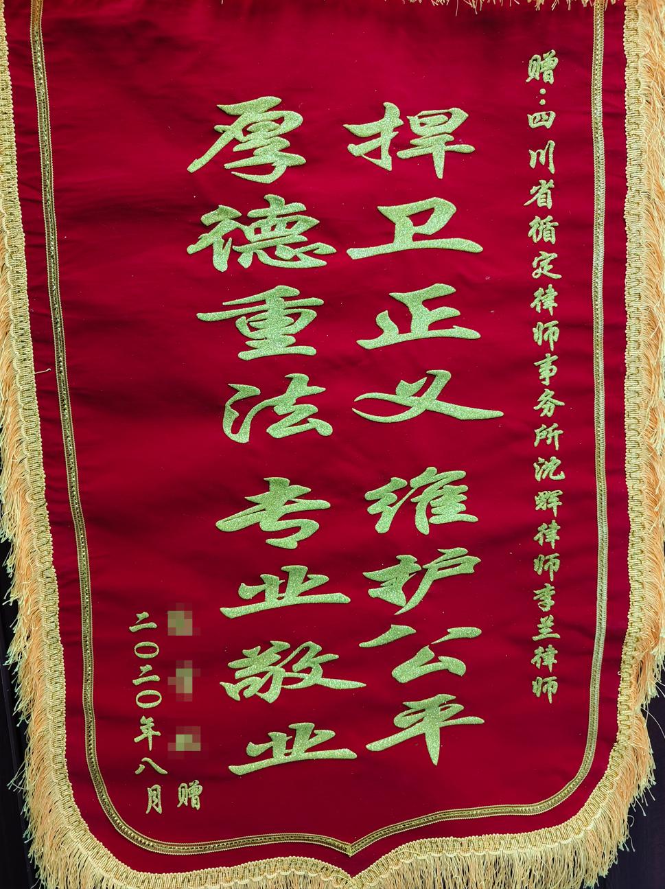 沈辉律师形象照