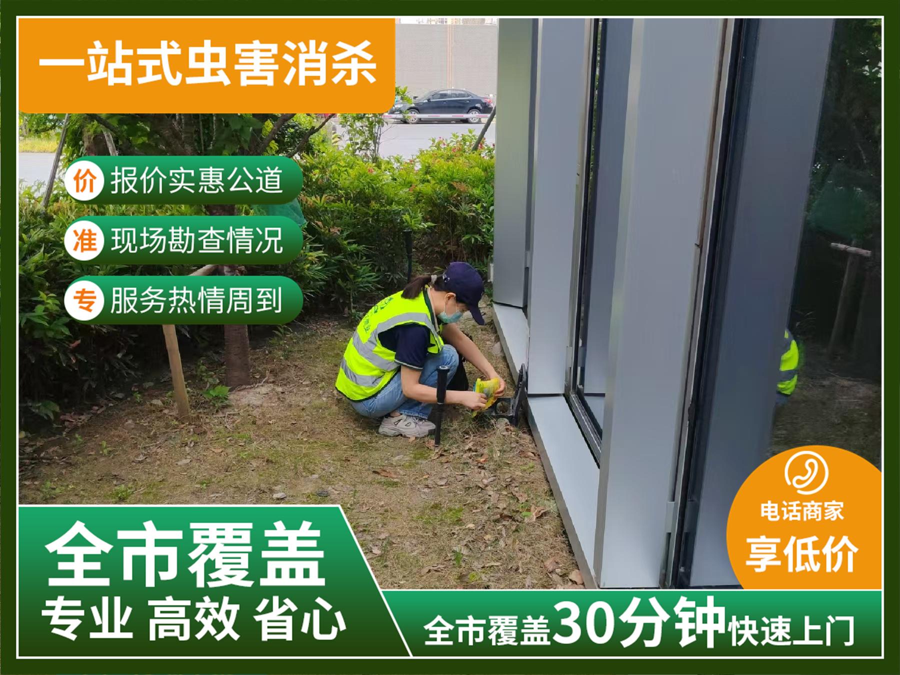苏州速灵虫控服务团队作业