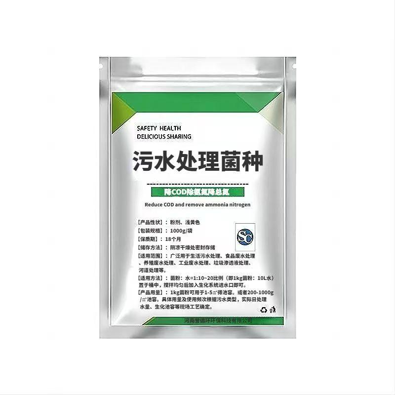 菌种产品应用场景