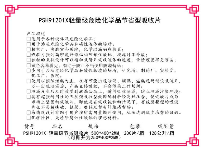 吸液片生产车间