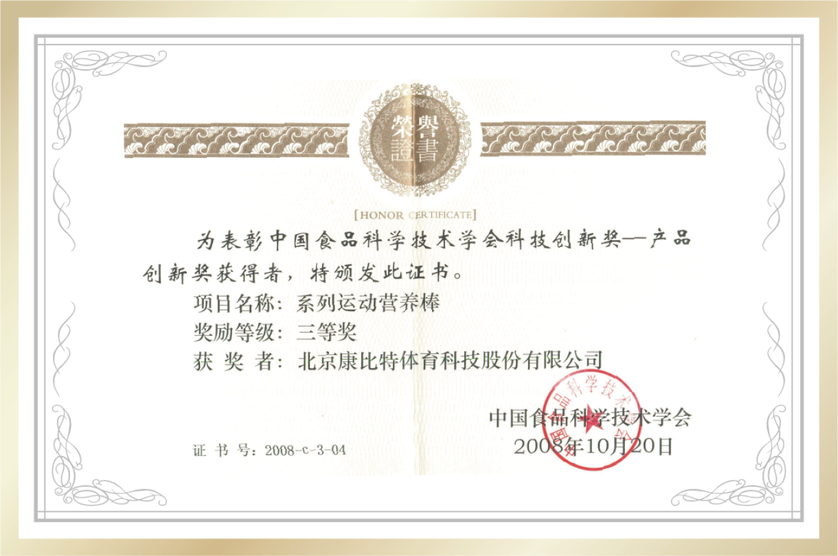 康比特AI智慧营养超级食堂