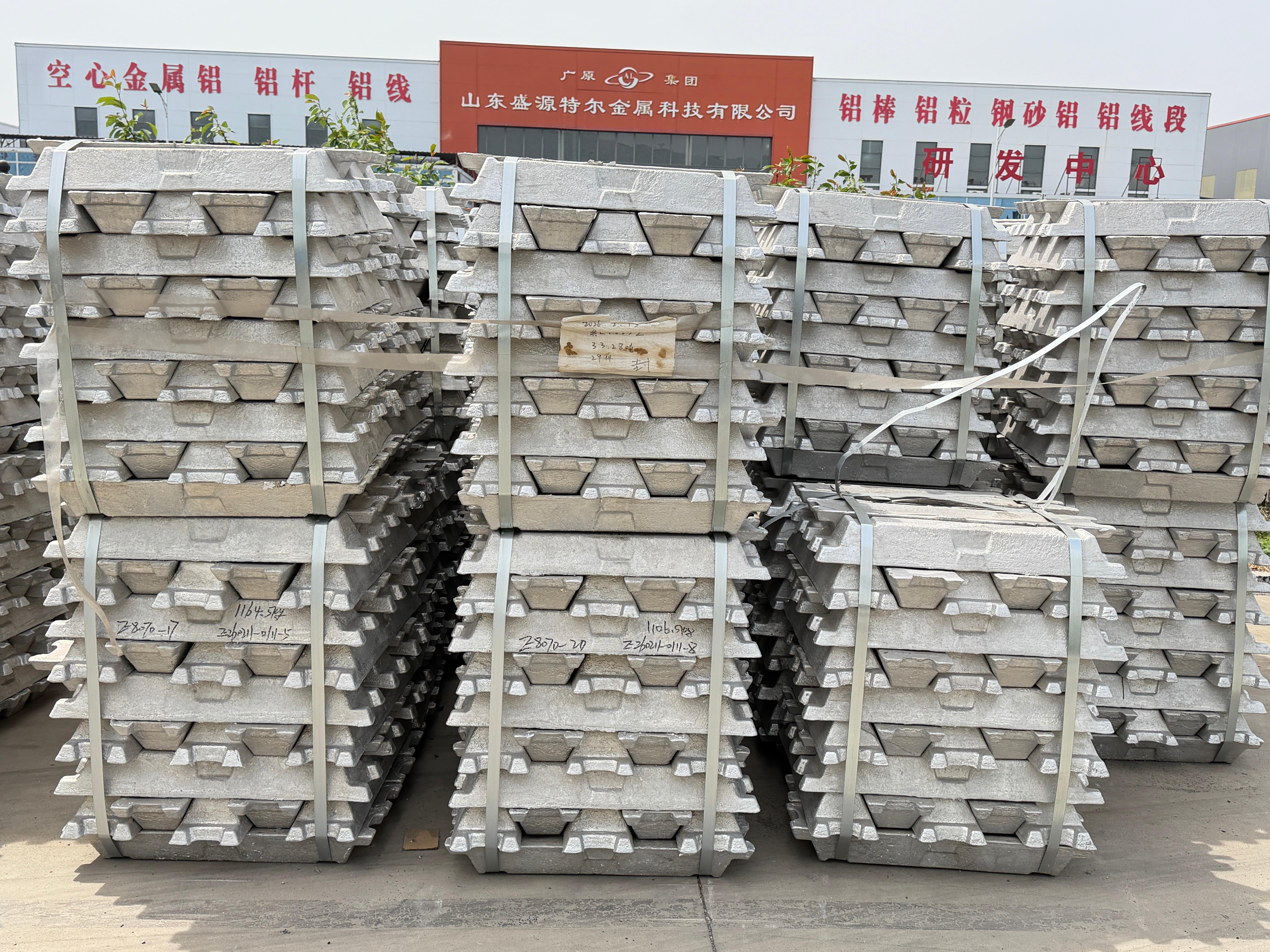 山东恒运通铝业科技生产基地