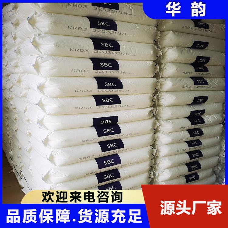 华韵塑胶原料样品展示