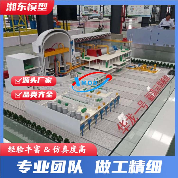 浏阳市湘东科技展览模型有限公司-核反应堆模型细节