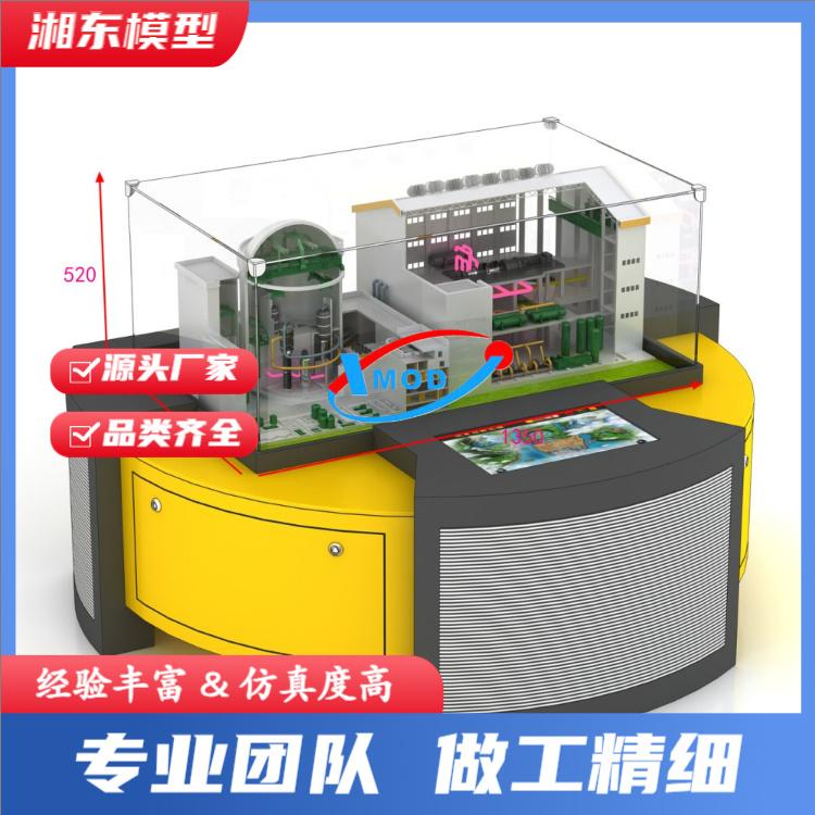 浏阳市湘东科技展览模型有限公司-核电站模型