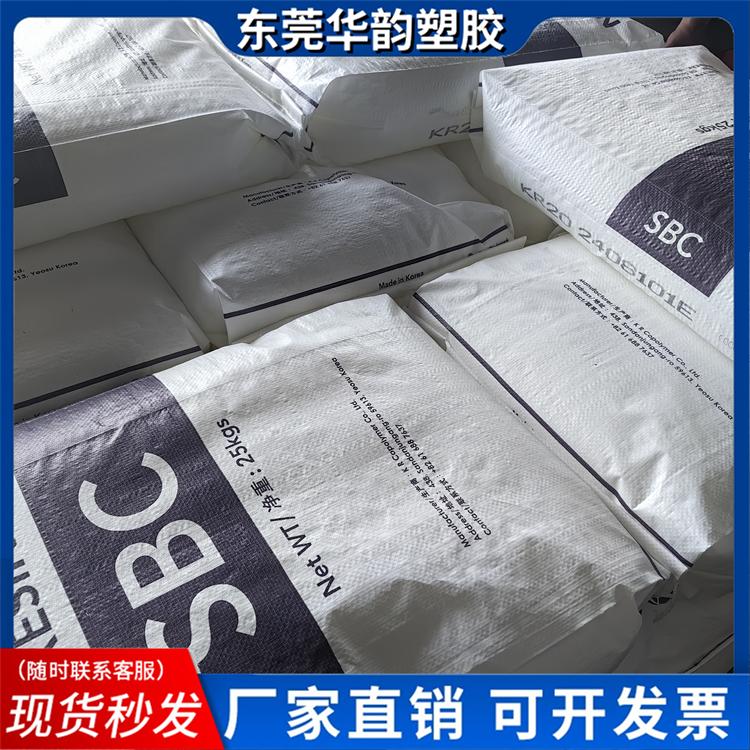 东莞市华韵塑胶原料有限公司